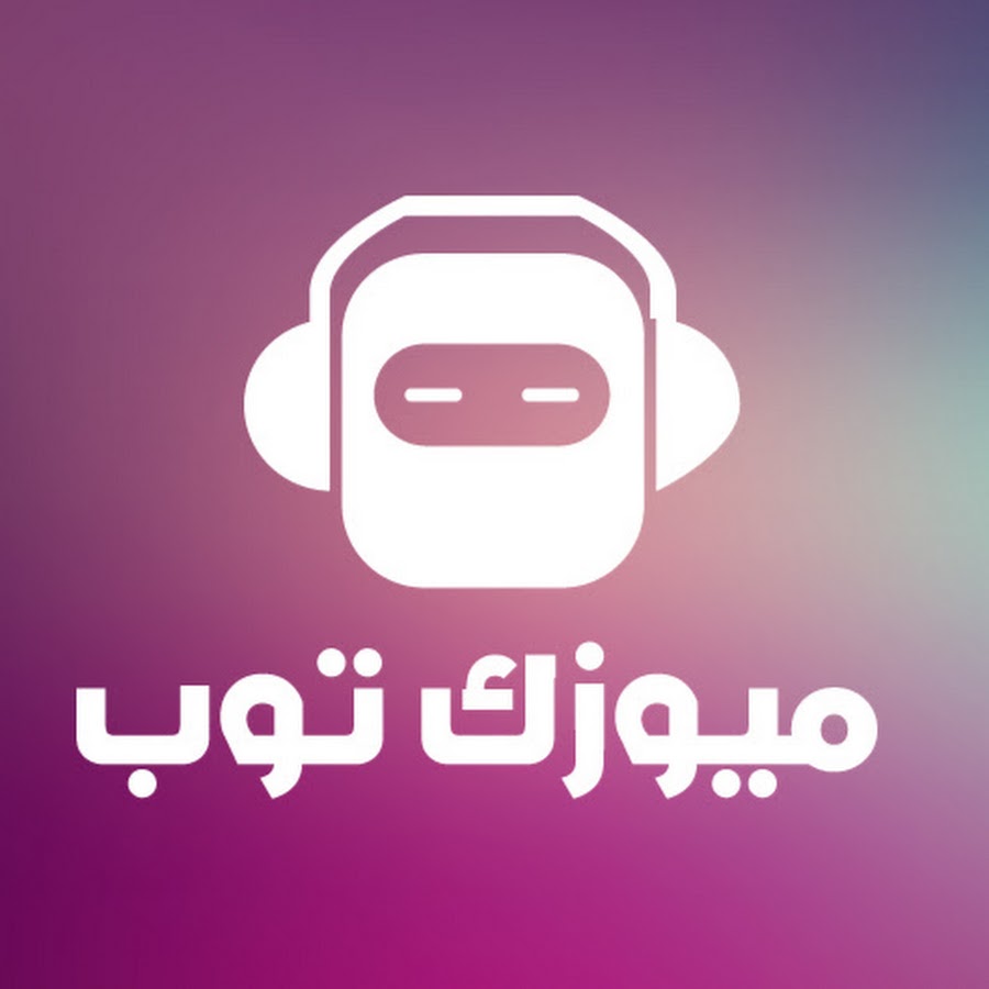 Ù…ÙŠÙˆØ²Ùƒ ØªÙˆØ¨ Avatar canale YouTube 