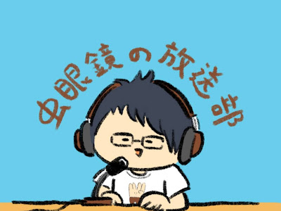 放送 部 イラスト 113190-放送部 イラストや