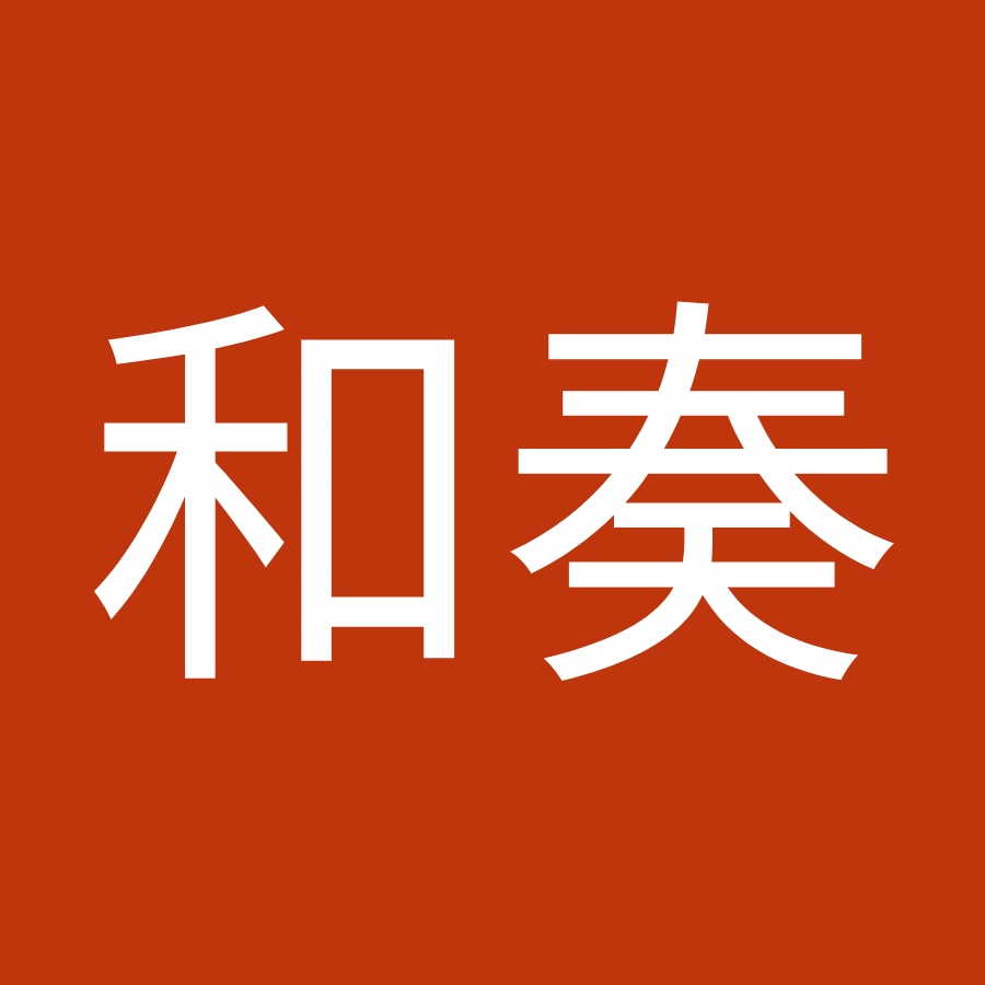 中野和奏 Youtube