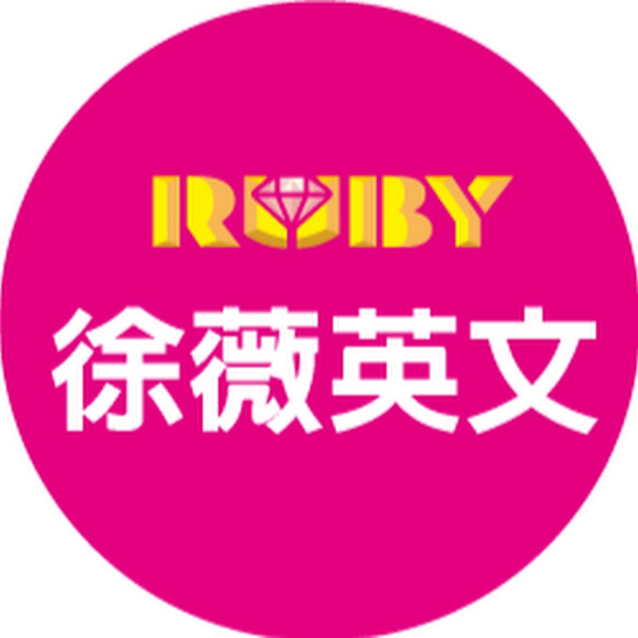 ruby english YouTube channel avatar