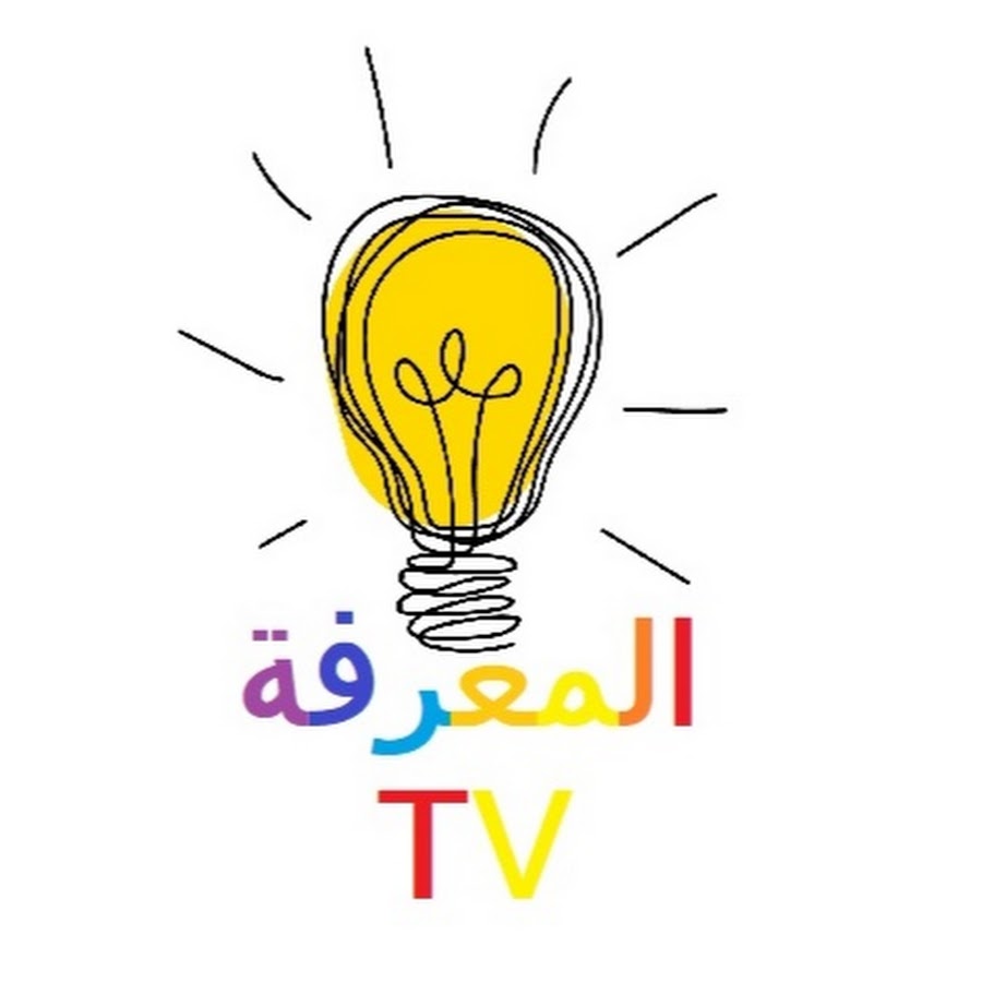 Ø§Ù„Ù…Ø¹Ø±ÙØ© TV YouTube channel avatar