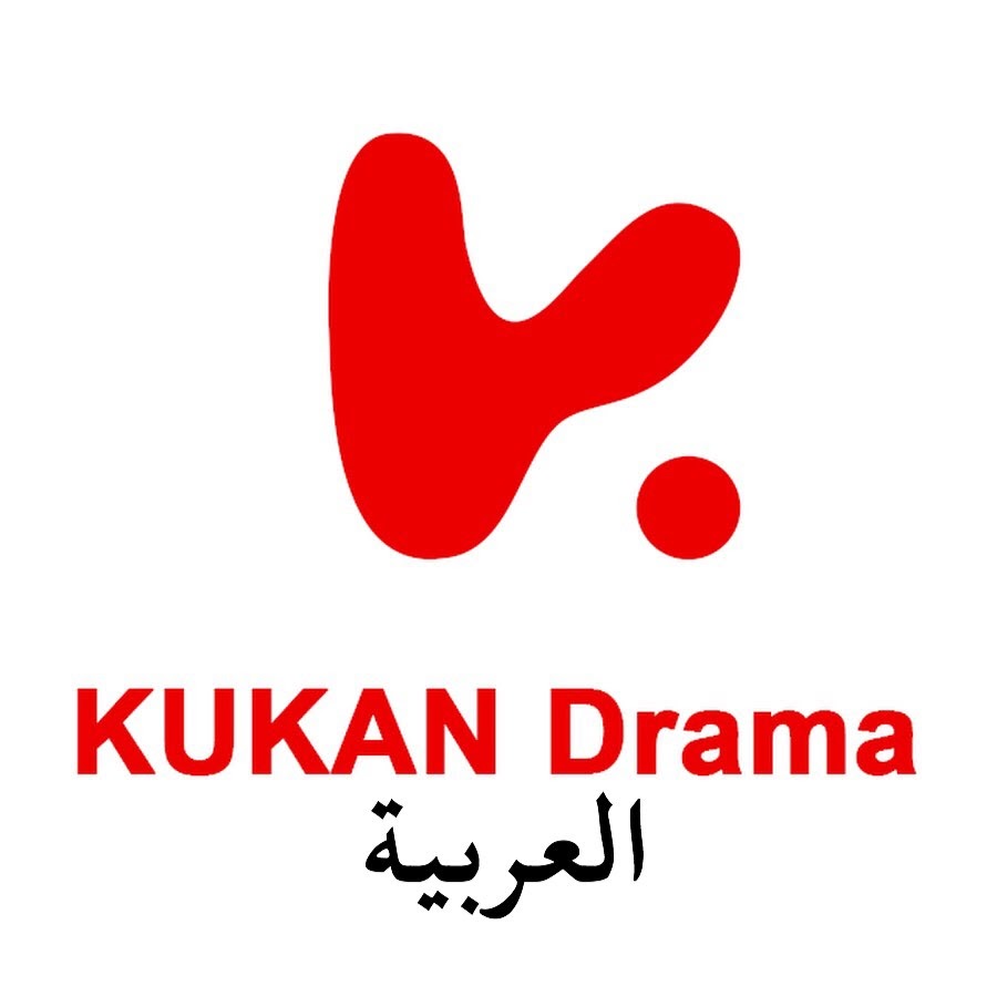 KUKAN Drama Ø§Ù„Ø¹Ø±Ø¨ÙŠØ© Avatar del canal de YouTube