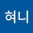 Jang혀니