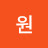 길가다천원줍다가앞사람엉덩이에내코꺽임
