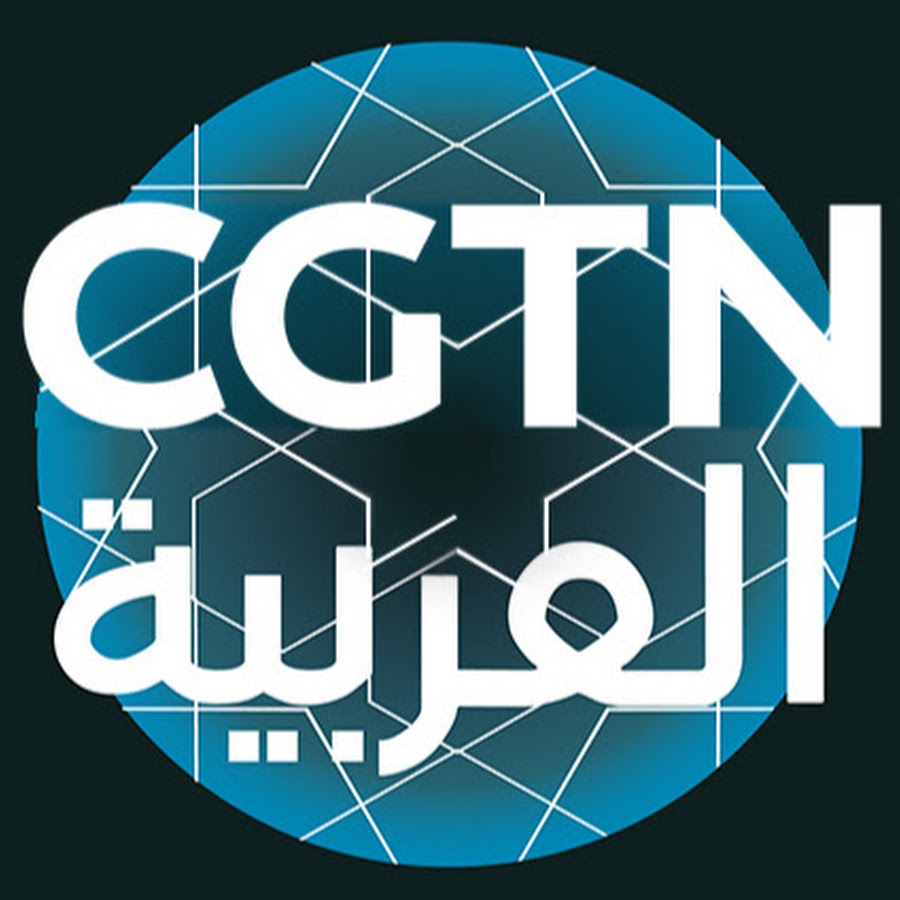CGTN Arabic Awatar kanału YouTube