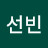 이선빈