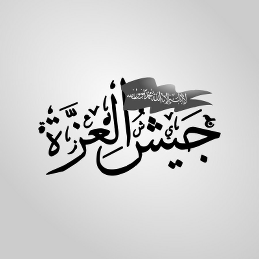 Ø¬ÙŠØ´ Ø§Ù„Ø¹Ø²Ø© YouTube-Kanal-Avatar