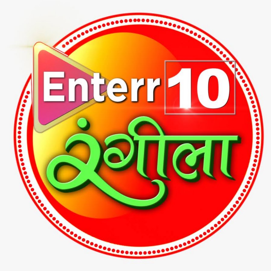 Enterr10 Music Bhojpuri Avatar del canal de YouTube