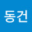 이동건
