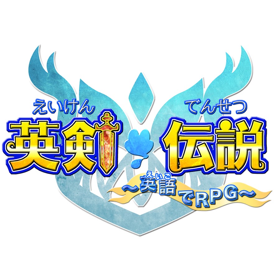 英剣伝説 英語でrpg Youtube