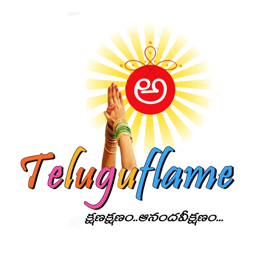 Telugu  Flame YouTube channel avatar