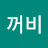 두꺼비