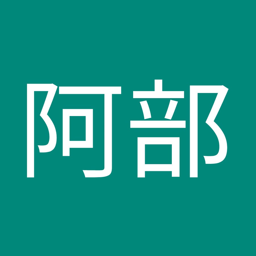 阿部真里奈 Youtube