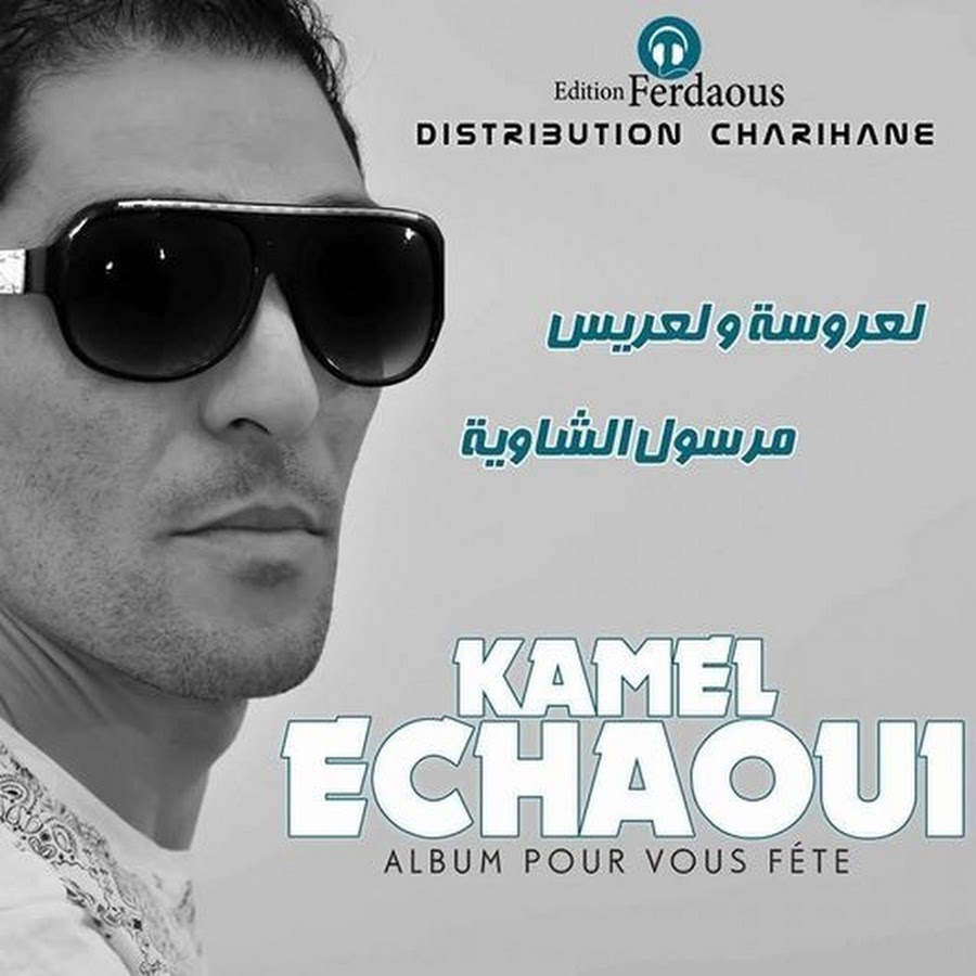 Kamel Chaoui
