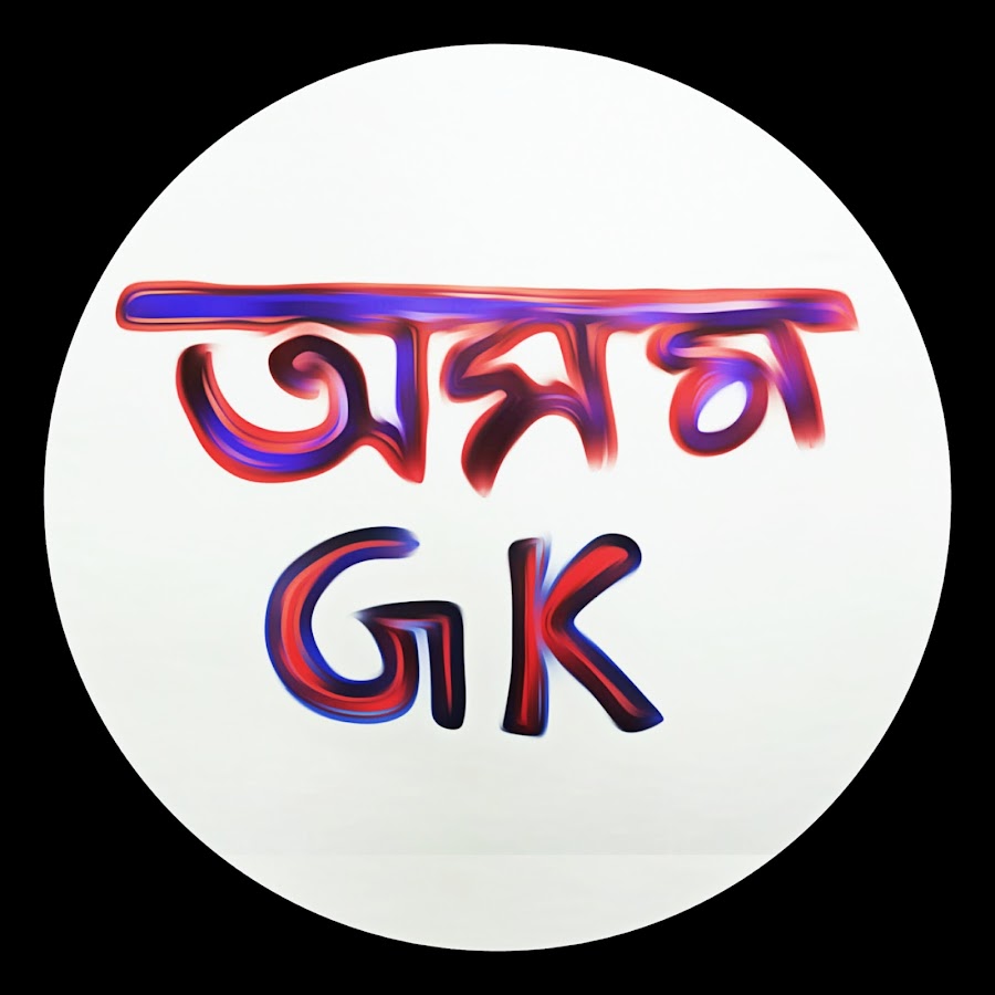 Assam GK ইউটিউব চ্যানেল অ্যাভাটার