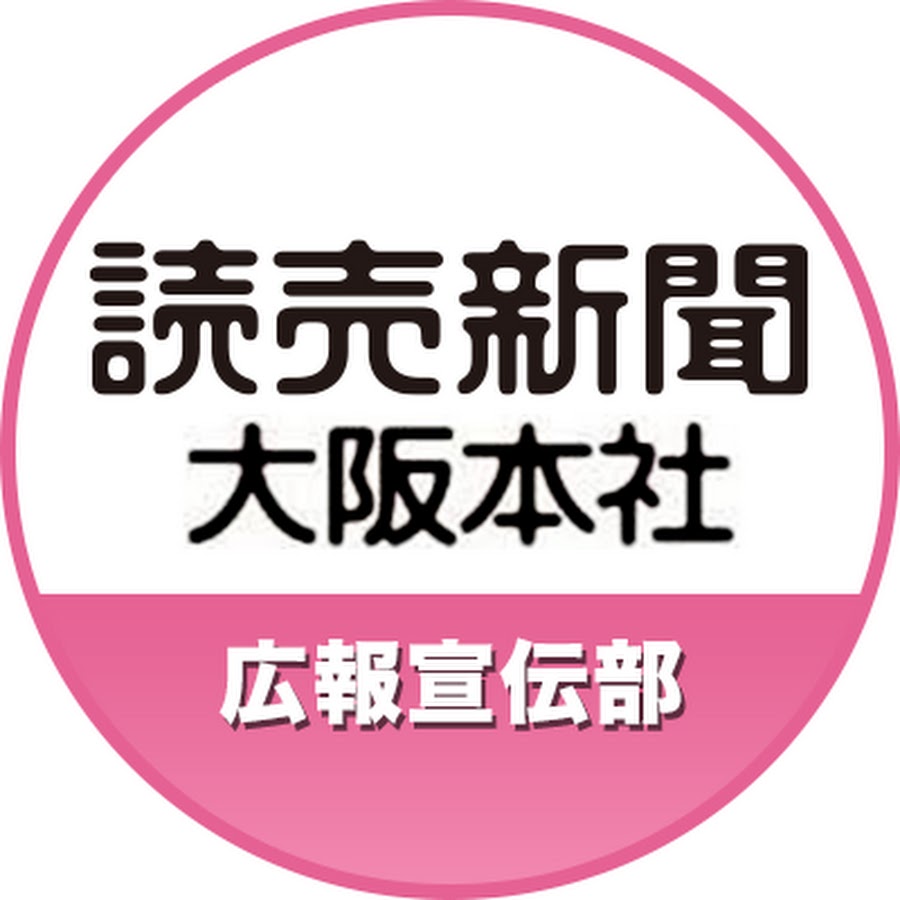 読売新聞 編集手帳 朗読チャンネル Youtube