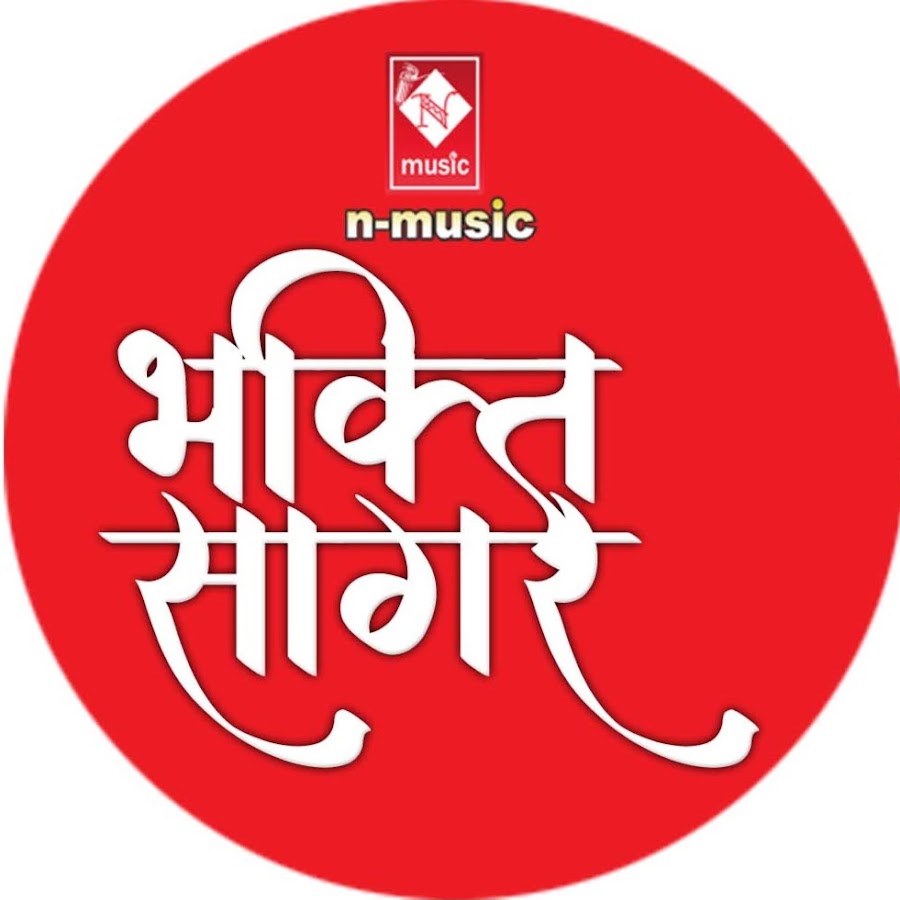 n-music BHAKTI SAGAR رمز قناة اليوتيوب