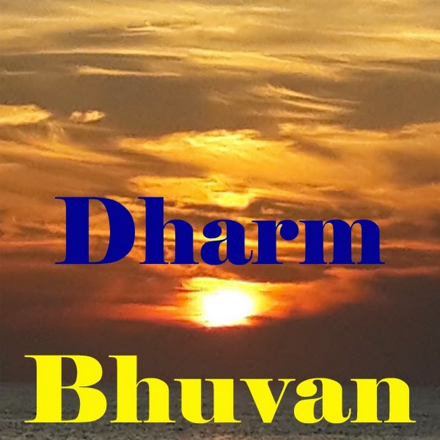 Dharm Bhuvan YouTube 频道头像