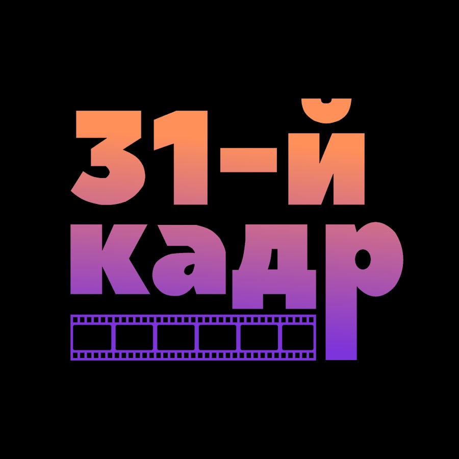 31-Ð¹ ÐºÐ°Ð´Ñ€ Awatar kanału YouTube