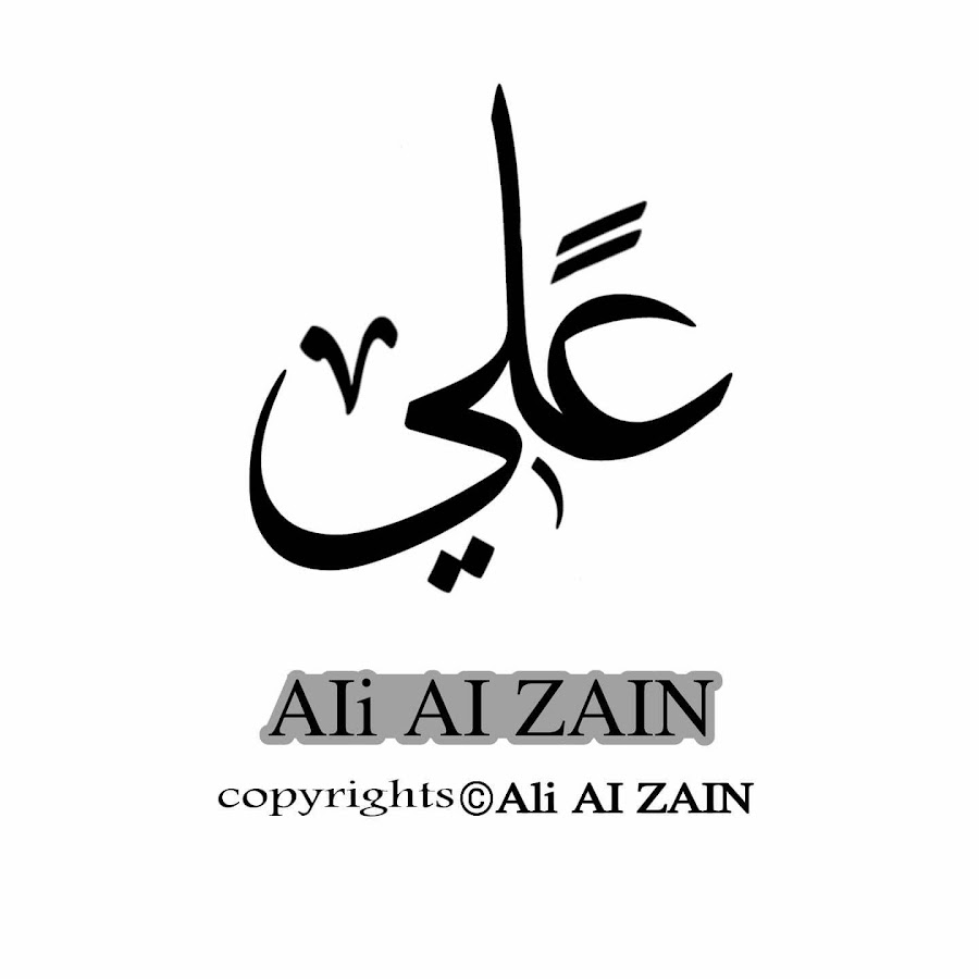 Ø¹Ù„ÙŠ Ø§Ù„Ø²ÙŠÙ† - ALI ALZEAIN YouTube 频道头像