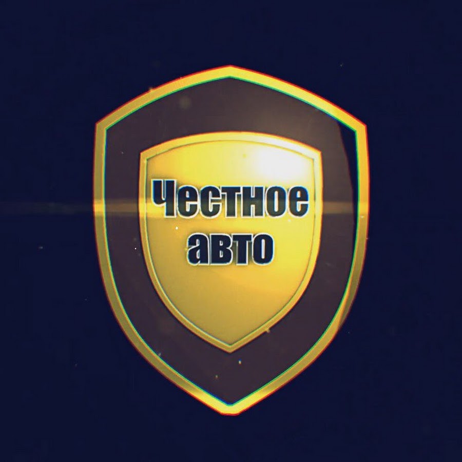 Ð§ÐµÑÑ‚Ð½Ð¾Ðµ Ð°Ð²Ñ‚Ð¾