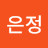 Eunjung Cho