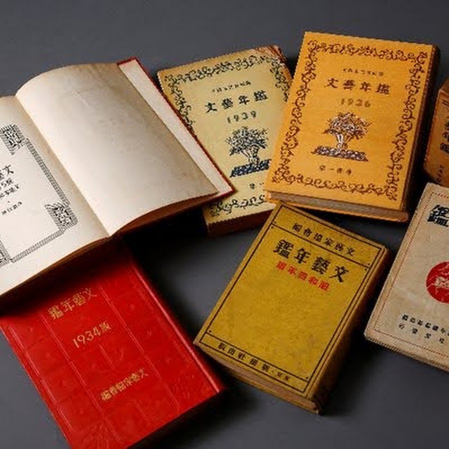 日本文藝家協会 The Japan Writers Associationぶんげいかきょうかい Youtube