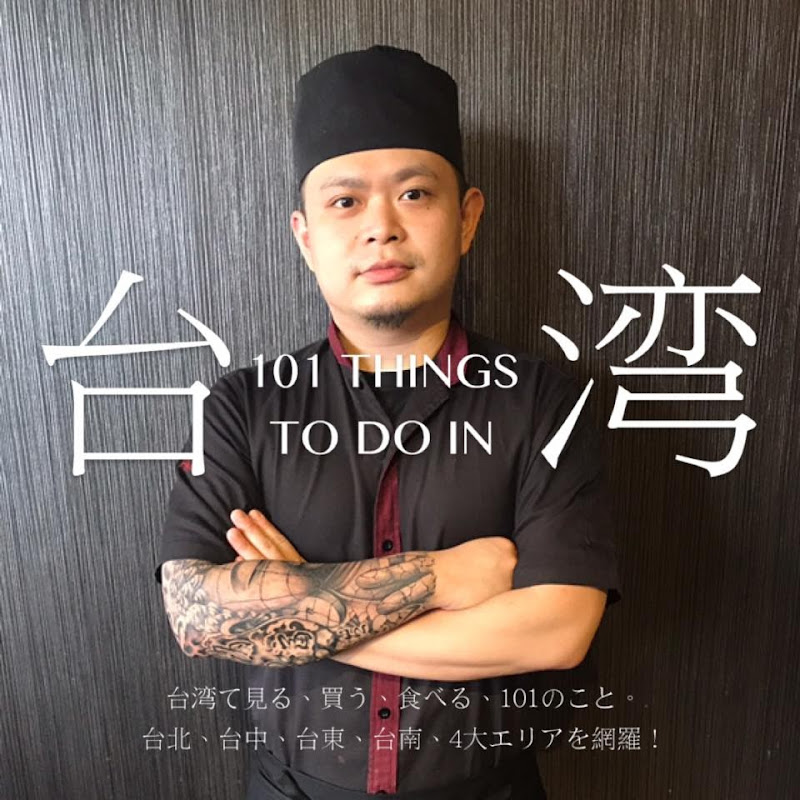 黃聖凱 - 網紅的藏寶箱 