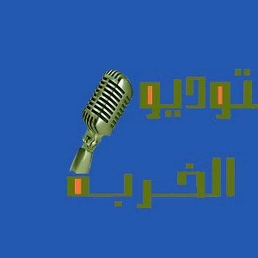 Studio Al5rbe YouTube channel avatar