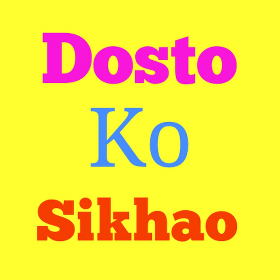 Dosto Ko Sikhao यूट्यूब चैनल अवतार