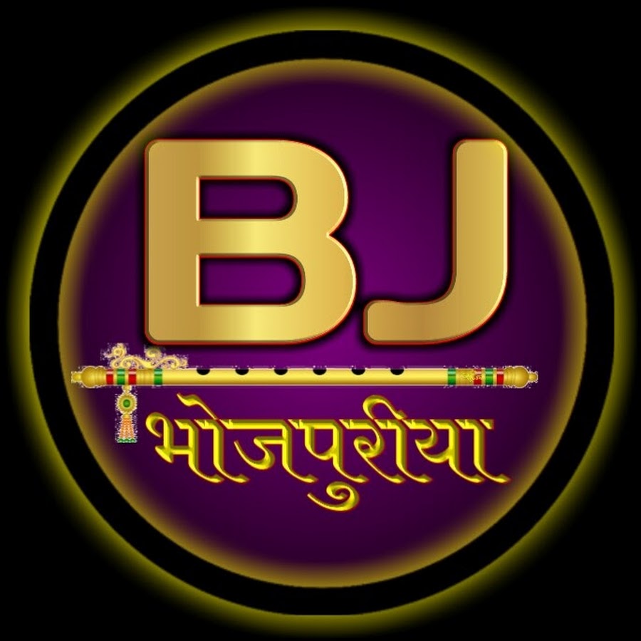 Bhojpuriya Jawan YouTube channel avatar