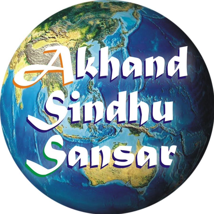 Akhand Sindhu Sansar Awatar kanału YouTube