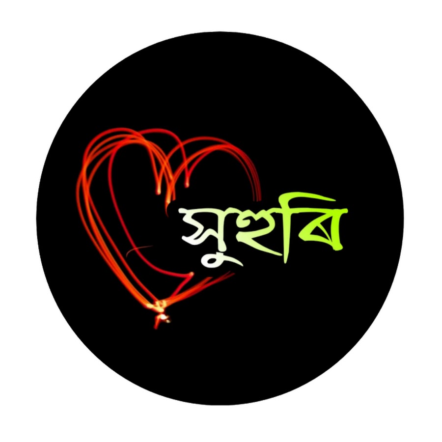 Assamese Love Dose YouTube kanalı avatarı