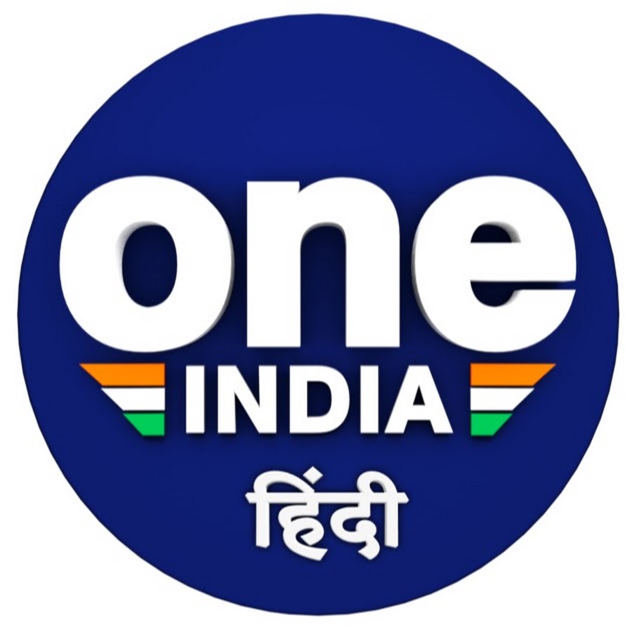 Oneindia Hindi | à¤µà¤¨à¤‡à¤‚à¤¡à¤¿à¤¯à¤¾ à¤¹à¤¿à¤¨à¥à¤¦à¥€