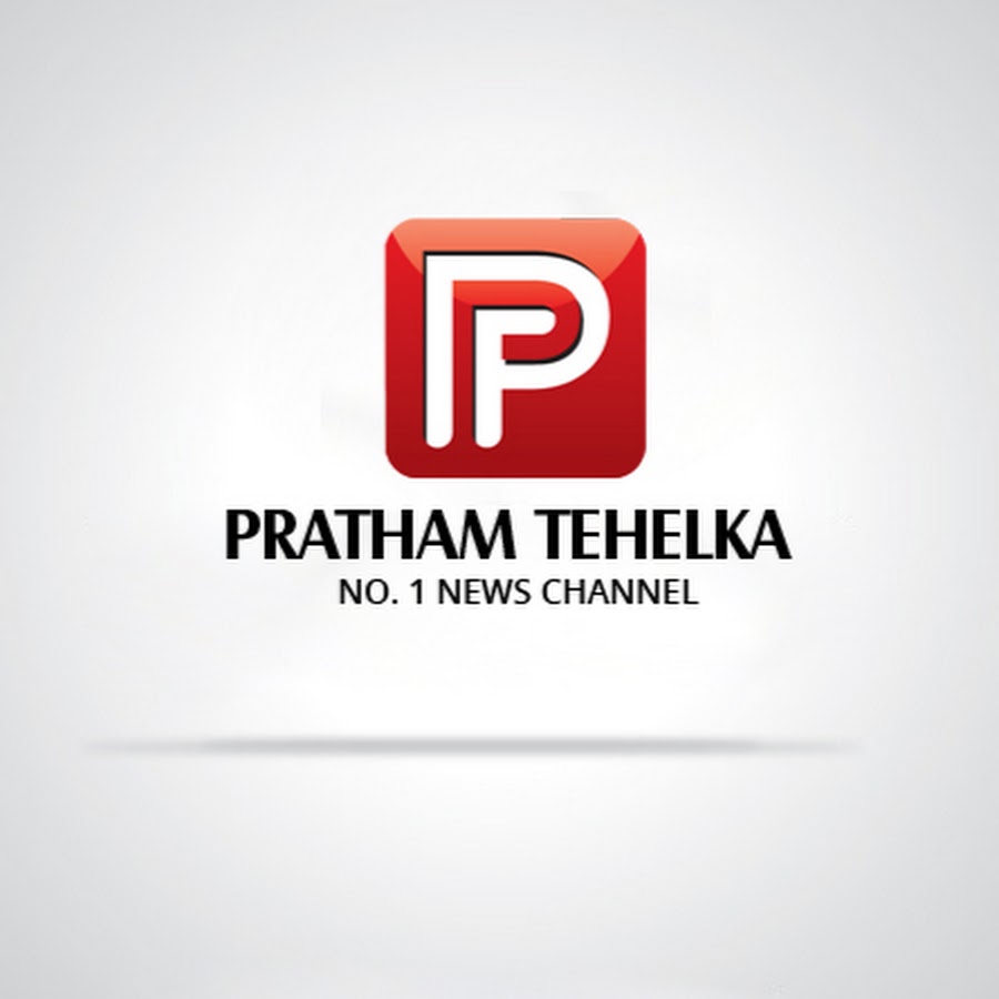 Pratham Tehelka News यूट्यूब चैनल अवतार