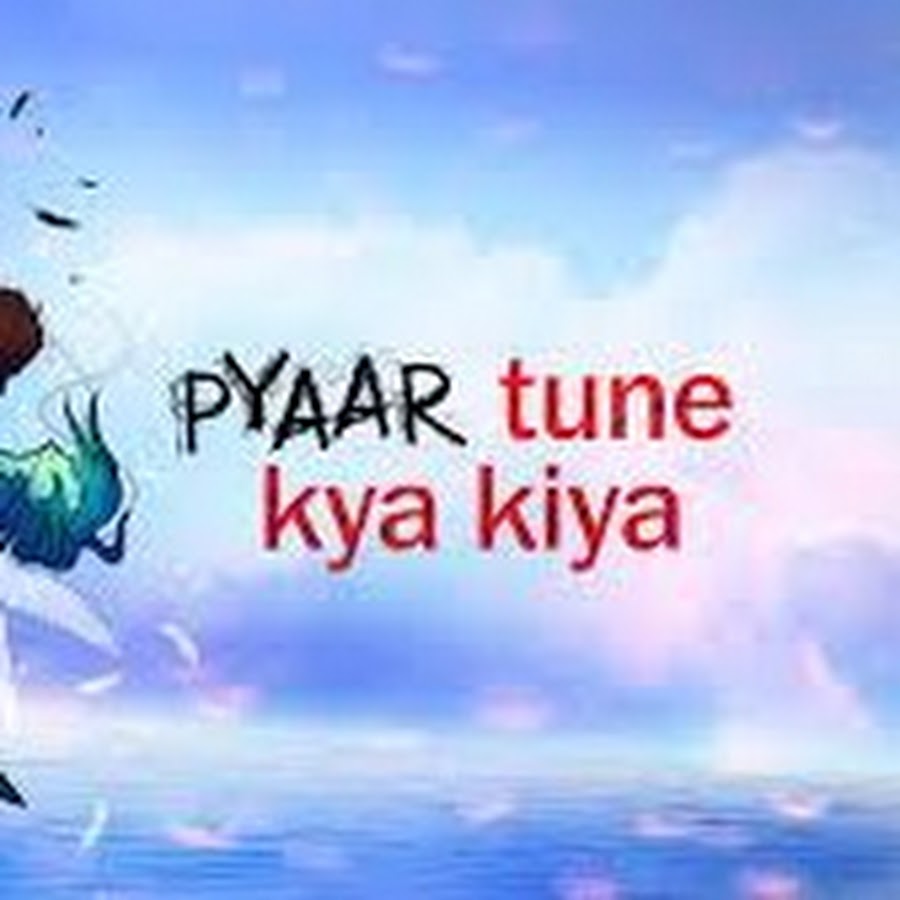 pyaar Tune Kye Kiya यूट्यूब चैनल अवतार