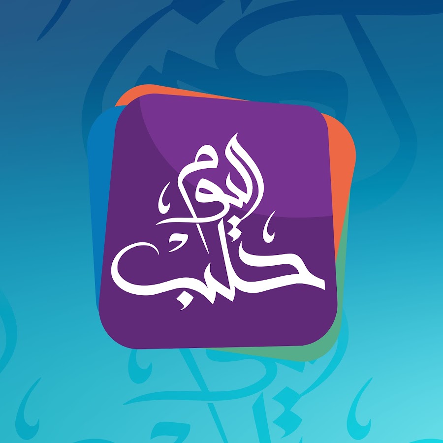 Halab Today TV | قناة