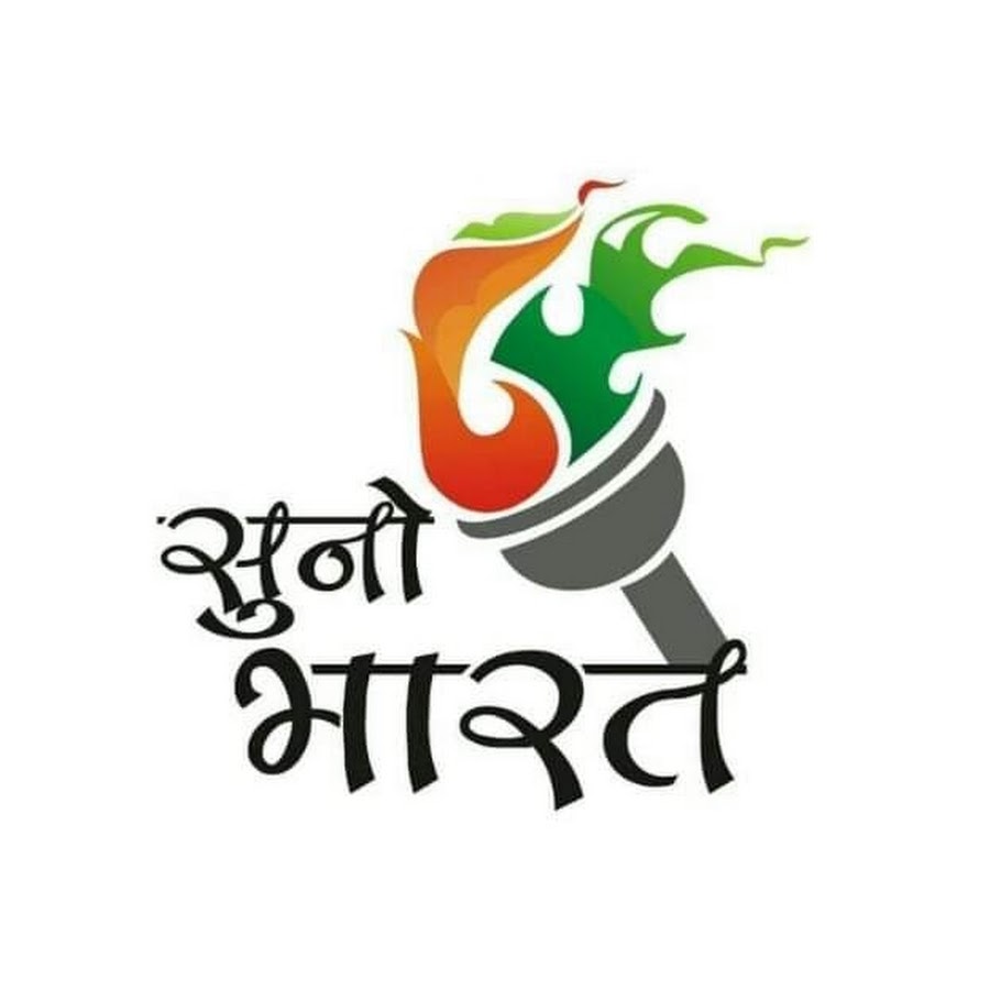 Suno Bharat ইউটিউব চ্যানেল অ্যাভাটার