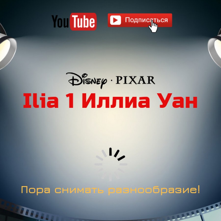 Ilia 1 Ð˜Ð»Ð»Ð¸Ð° Ð£Ð°Ð½ Avatar channel YouTube 