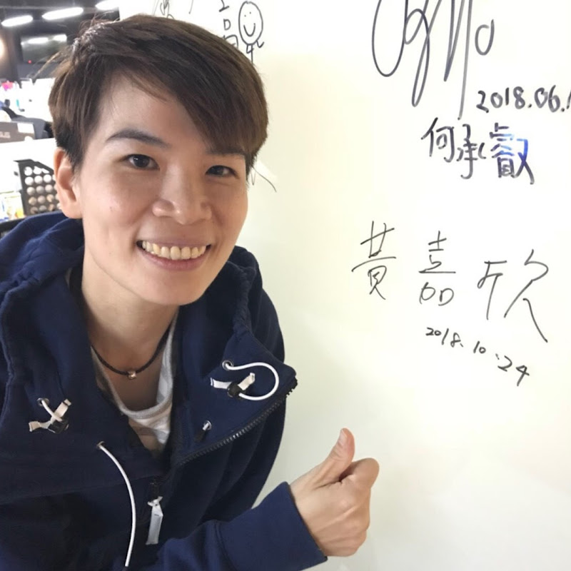 黃嘉欣羽球小教室 - 網紅的藏寶箱 