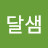 성시준