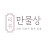 리뷰만물상