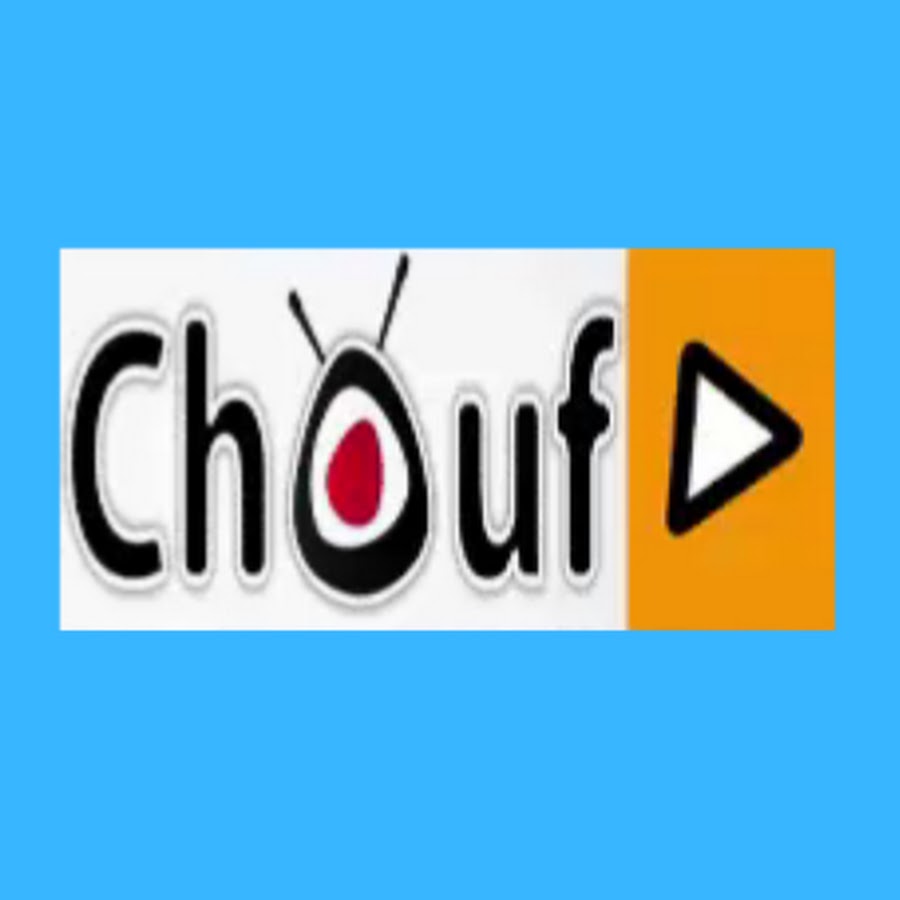 Chouf HD Ø´ÙˆÙ ইউটিউব চ্যানেল অ্যাভাটার