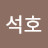 손석호