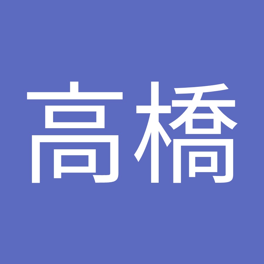 高橋 崇太 Youtube