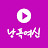 낭독여신