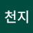백두산천지