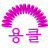 새벽 5시에 일어나