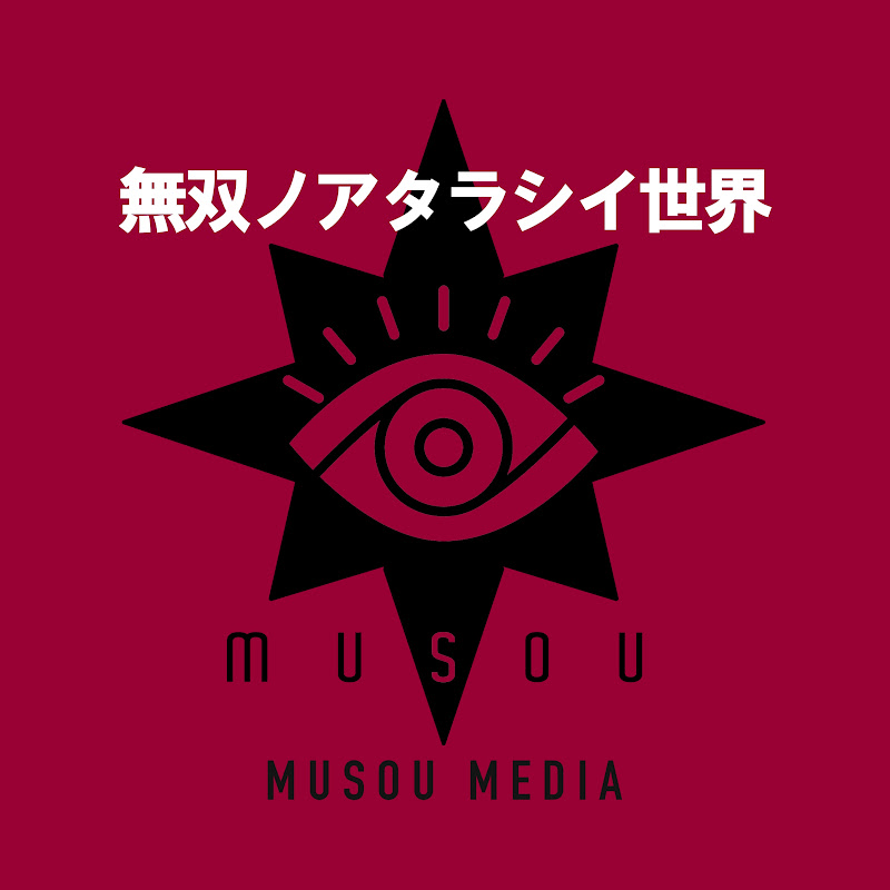 無双 Musou - 網紅的藏寶箱 