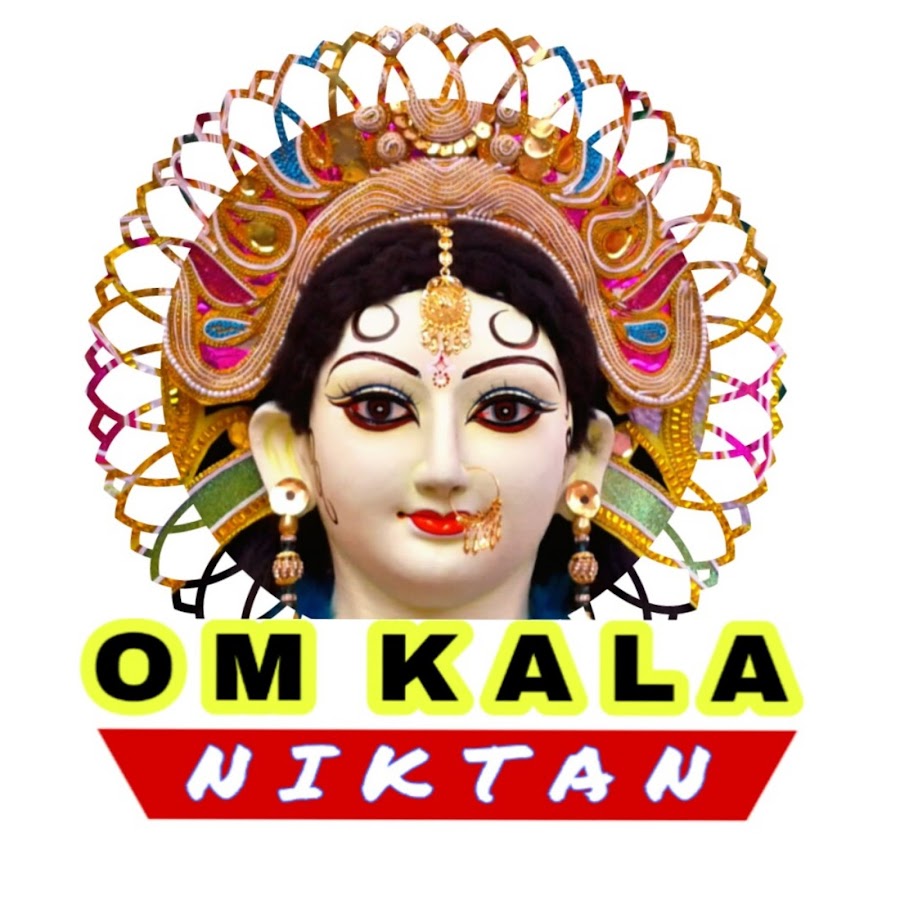 Om kala niketan ইউটিউব চ্যানেল অ্যাভাটার